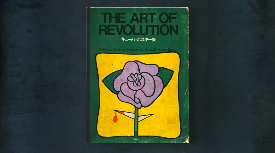 THE ART OF REVOLUTION (キューバ ポスター集) | fifth general store